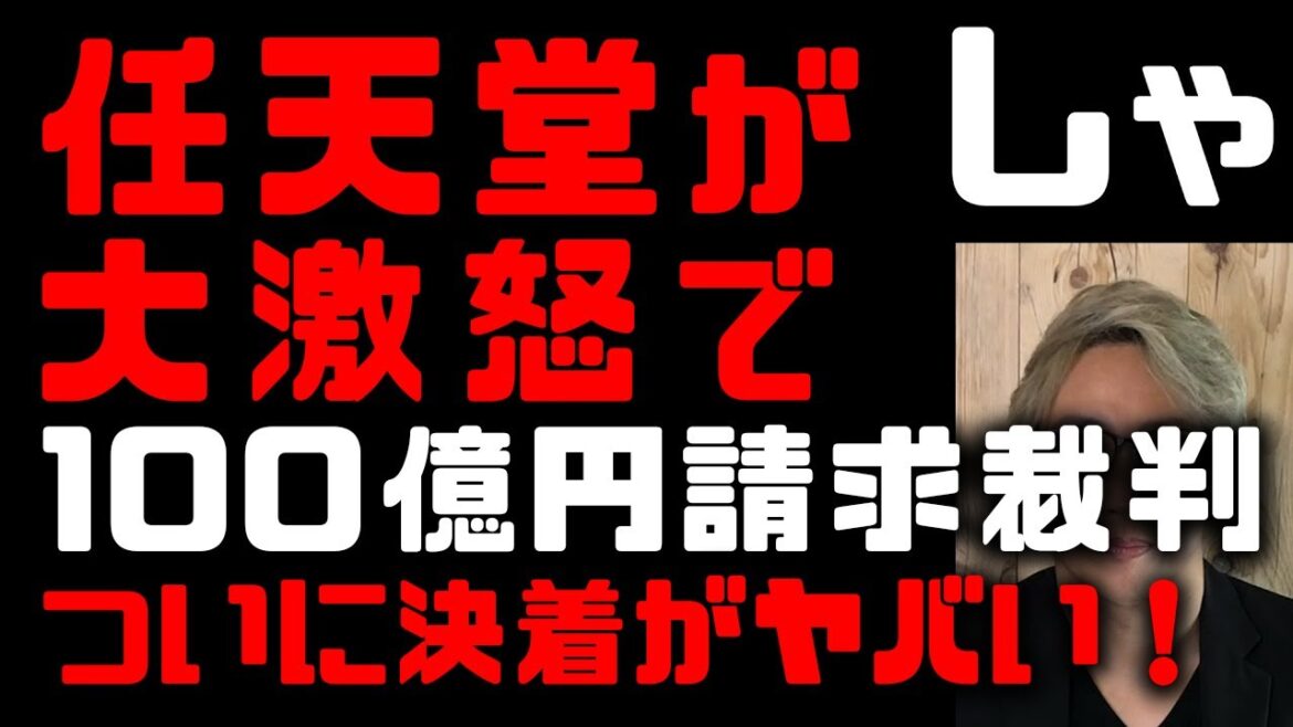 最強のあの任天堂法務部がコロプラに激怒で100億円を請求していた裁判の結果がやばい！任天堂法務部は最強なのか　最初は44億円だったのにゴネて100億円に　「白猫プロジェクト」の存続はいかに…