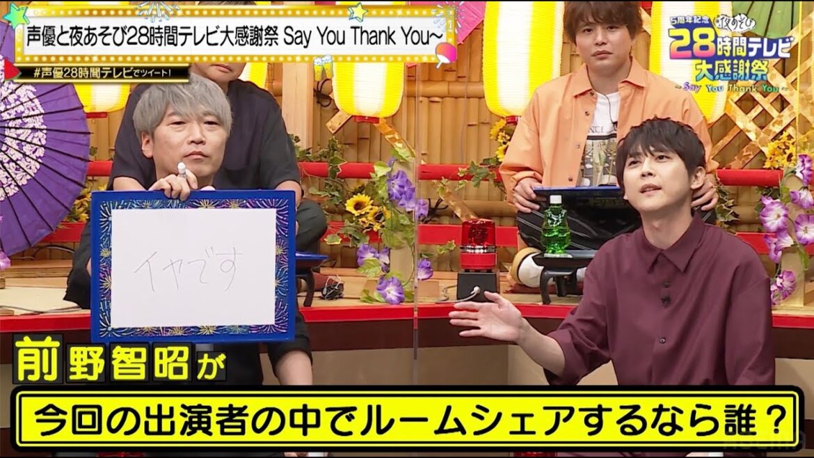 【声優28時間テレビ】オープニングステージ、声優BIG対談 関智一×永井豪、人気声優大集合まつり！を一部公開！ABEMAで無料見逃し配信中