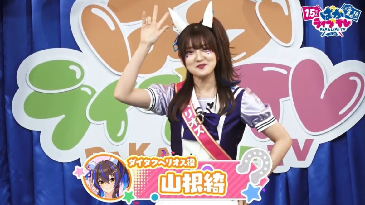 【ウマ娘】パカライブ Vol20　1.5周年記念 声優自己紹介＆エンディングまとめ [プリティダービー]