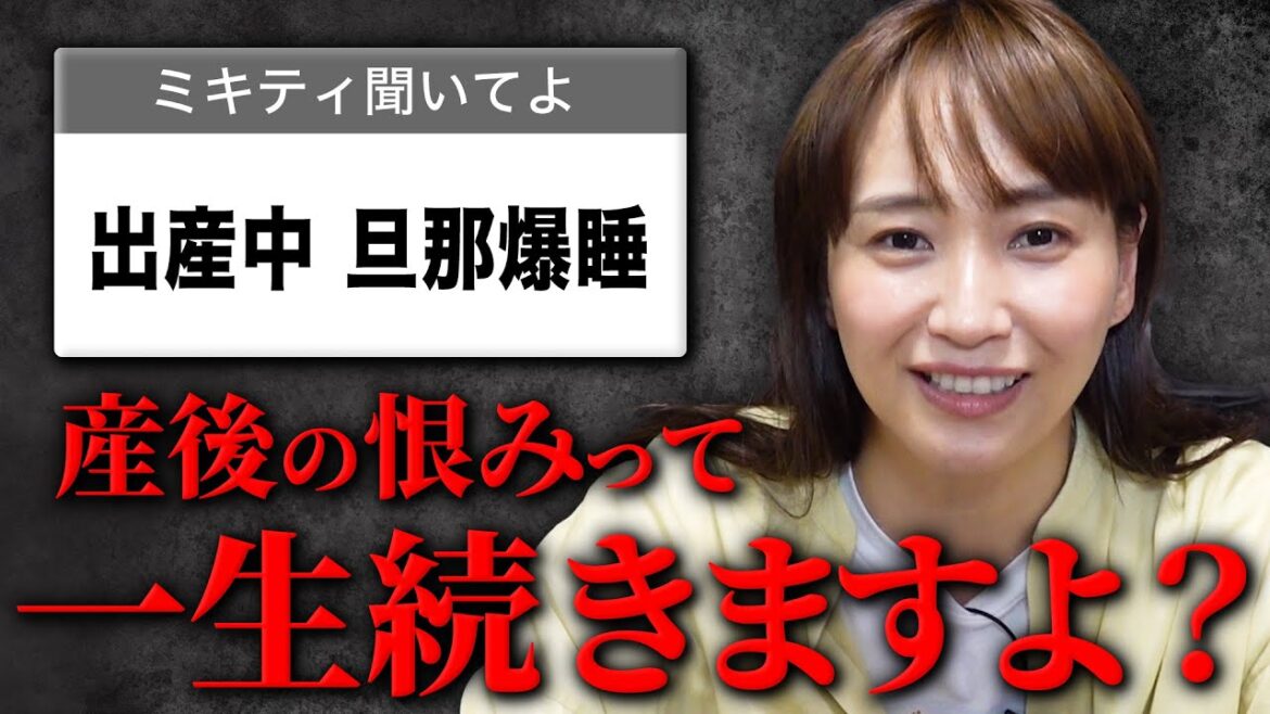 【ミキティ聞いて!】家族の驚愕エピソードが…超脱線!! 【ミキティ聞いて!】家族の驚愕エピソードが…超脱線!!