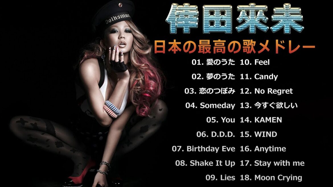 倖田來未 B SIDE 人気曲 JPOP BEST ヒットメドレー 邦楽 最高の曲のリスト