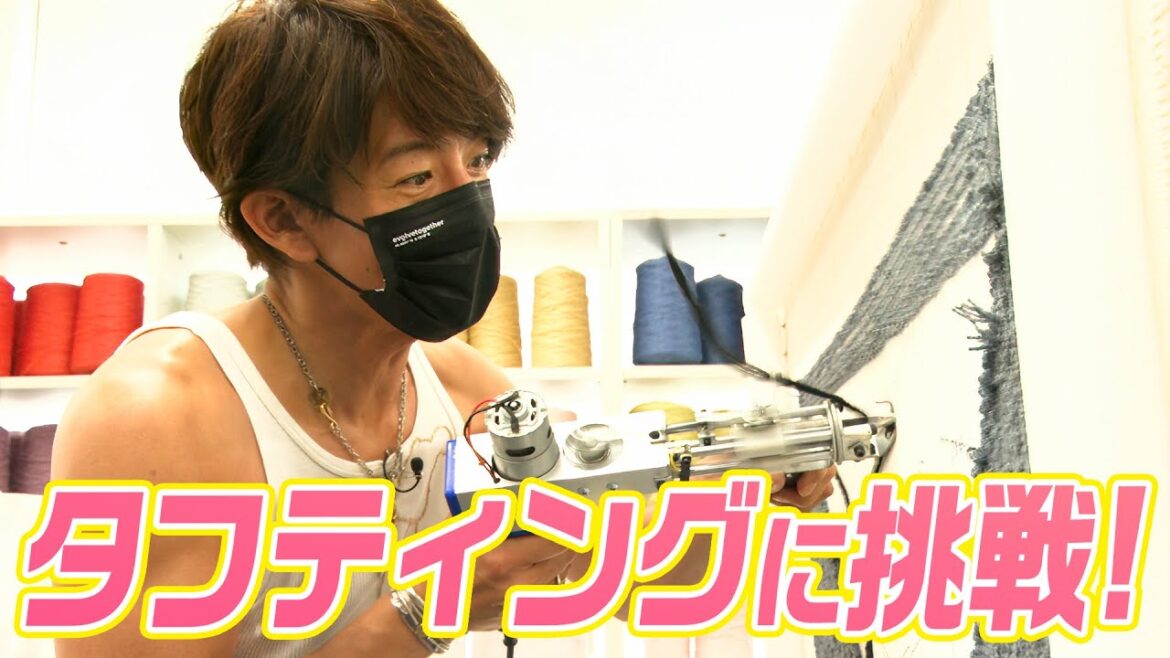 木村さ~~ん!213 木村拓哉、“タンクトップ”でタフティング!?オリジナル・ラグマット作り! 木村さ~~ん!213 木村拓哉、“タンクトップ”でタフティング!?オリジナル・ラグマット作り!