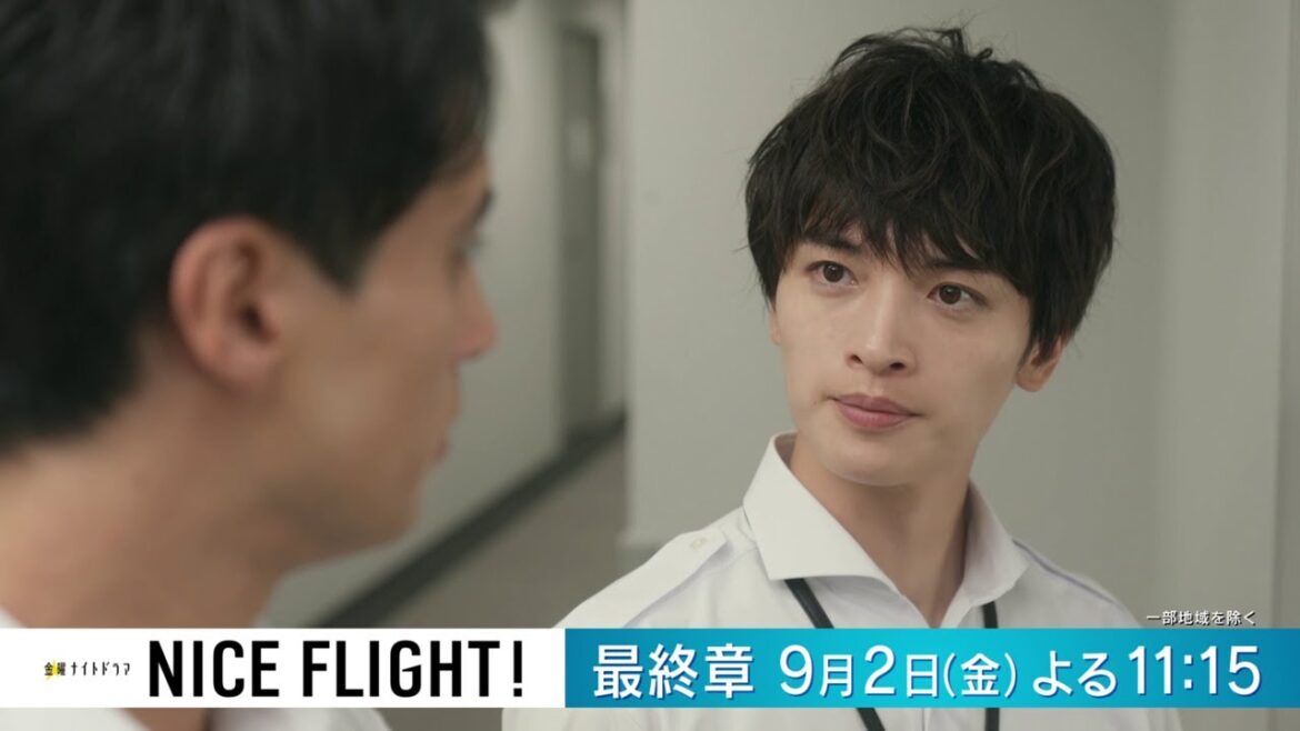 金曜ナイトドラマ『NICE FLIGHT!』9月2日(金)よる11時15分放送/第7話 予告動画(30秒) 金曜ナイトドラマ『NICE FLIGHT!』9月2日(金)よる11時15分放送/第7話 予告動画(30秒)