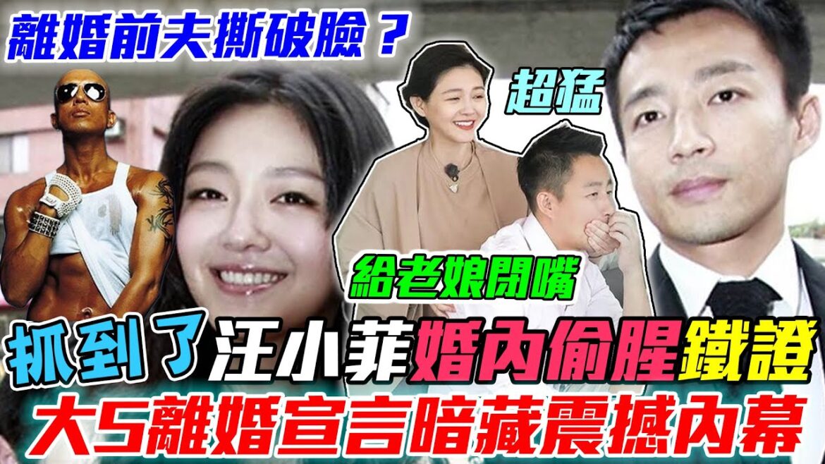 汪小菲婚內偷腥鐵證?大S離婚宣言暗藏「醜陋真相」!狗仔教母許聖梅精準分析震撼內幕!|每周精選 汪小菲婚內偷腥鐵證?大S離婚宣言暗藏「醜陋真相」!狗仔教母許聖梅精準分析震撼內幕!|每周精選