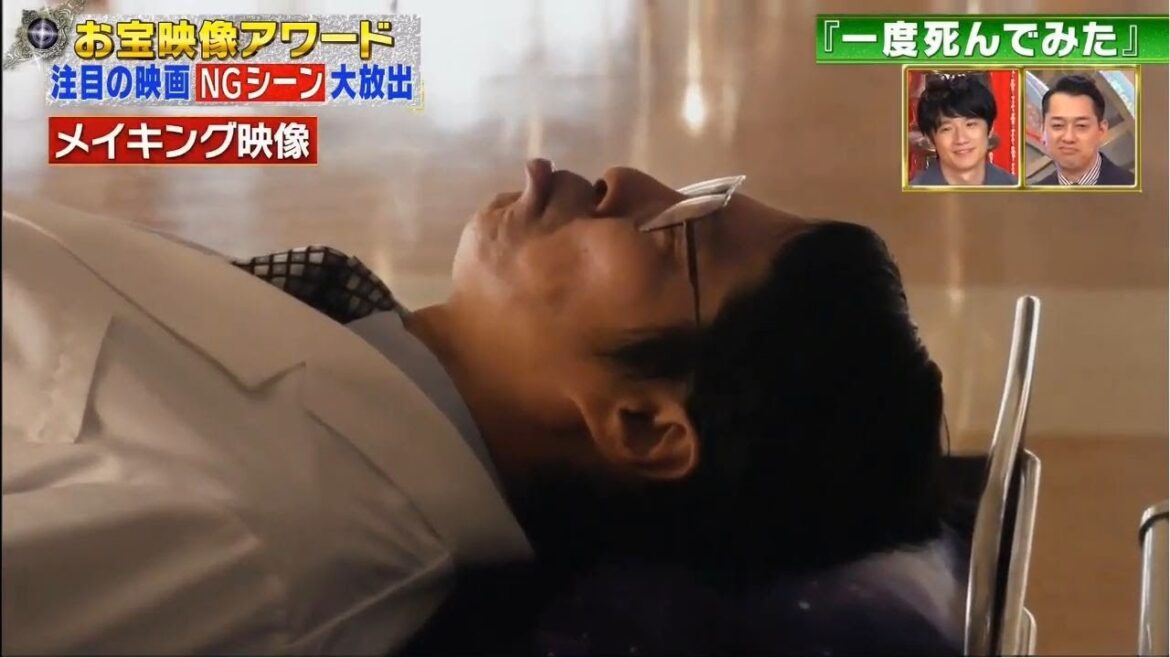 広瀬すずx吉沢亮x堤真一・爆笑NG・「一度死んでみた』