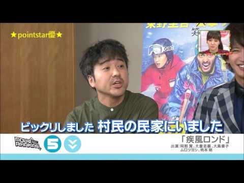 ❤ 大島優子、マル秘エピソード5!爆笑!映画「疾風ロンド」の撮影の合間に、村民の民家でこたつに入ってご飯を食べていた!ムロツヨシが暴露!おもしろい♡ほのぼの(人懐っこい・天真爛漫・無邪気)❤ ❤ 大島優子、マル秘エピソード5!爆笑!映画「疾風ロンド」の撮影の合間に、村民の民家でこたつに入ってご飯を食べていた!ムロツヨシが暴露!おもしろい♡ほのぼの(人懐っこい・天真爛漫・無邪気)❤