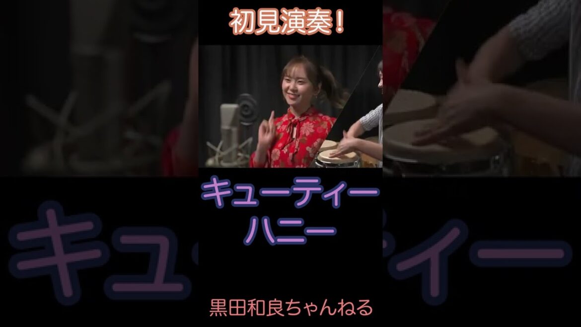 プロドラマーが初見でキューティーハニーをバンド演奏してみた結果　#Shorts