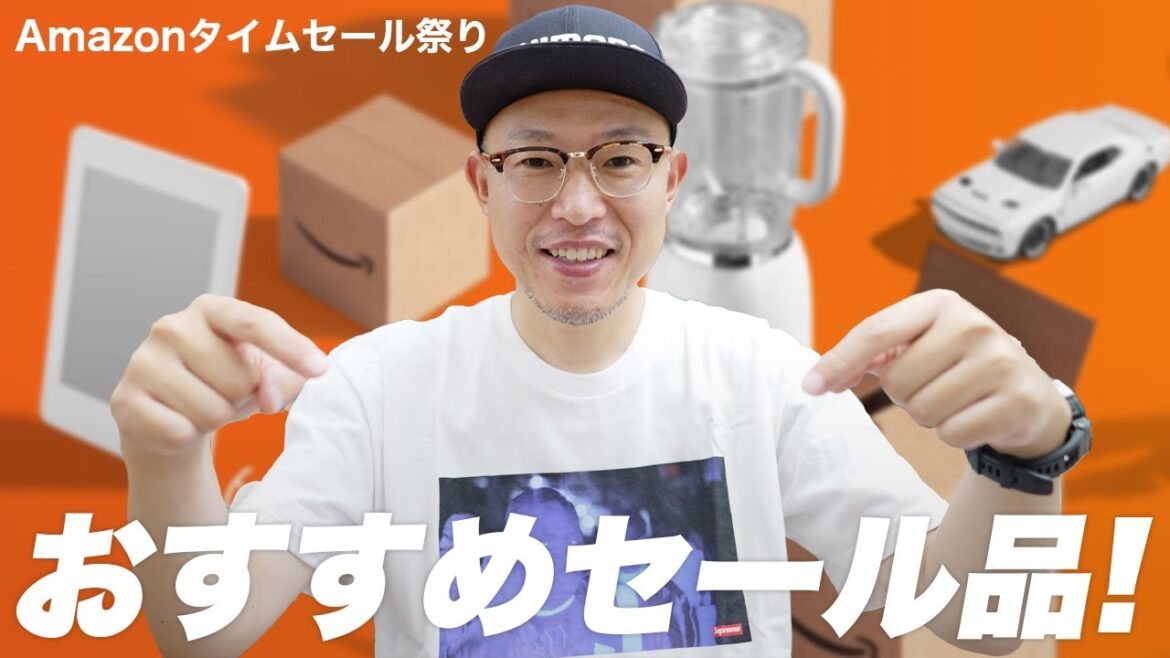 【Amazonタイムセール祭り】今回セールのおすすめ商品をご紹介！