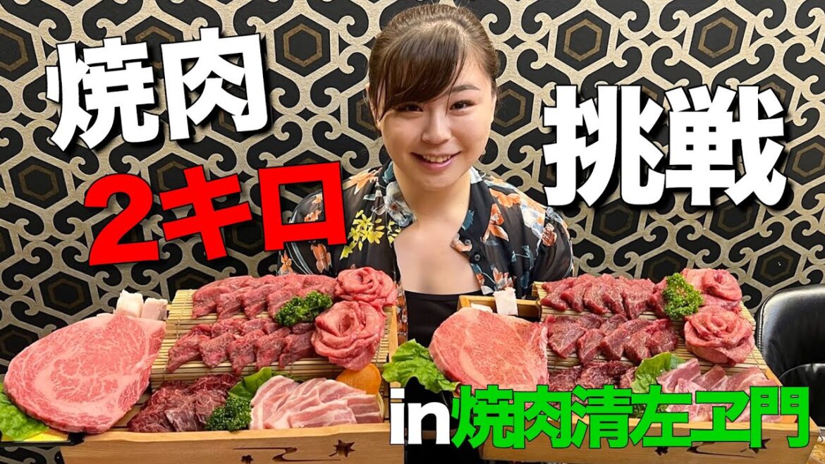 【食トレ】焼肉2キロ挑戦！！！