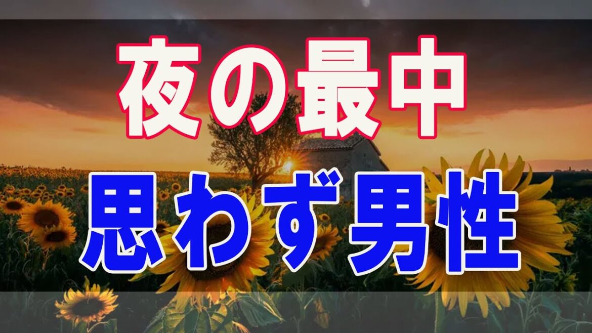 武田鉄矢今朝の三枚おろし  夜の最中、思わず男性が女性を舐めたくなる 衝撃の事実 1