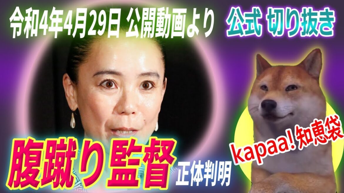 東京大学入学式演説で物議醸した河瀬直美監督が暴行容疑、他【kapaa!知恵袋切り抜き】