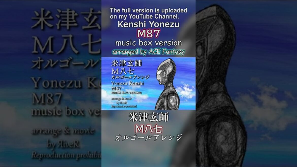 米津玄師 M八七 オルゴールショートアレンジ / Kenshi Yonezu M87 music box short version #shorts