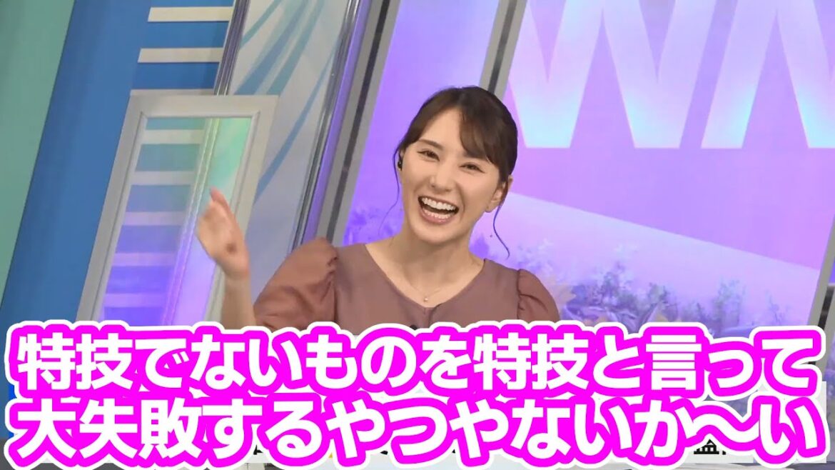 ジャンクション白井】今夜予定どうですか？が放送されました