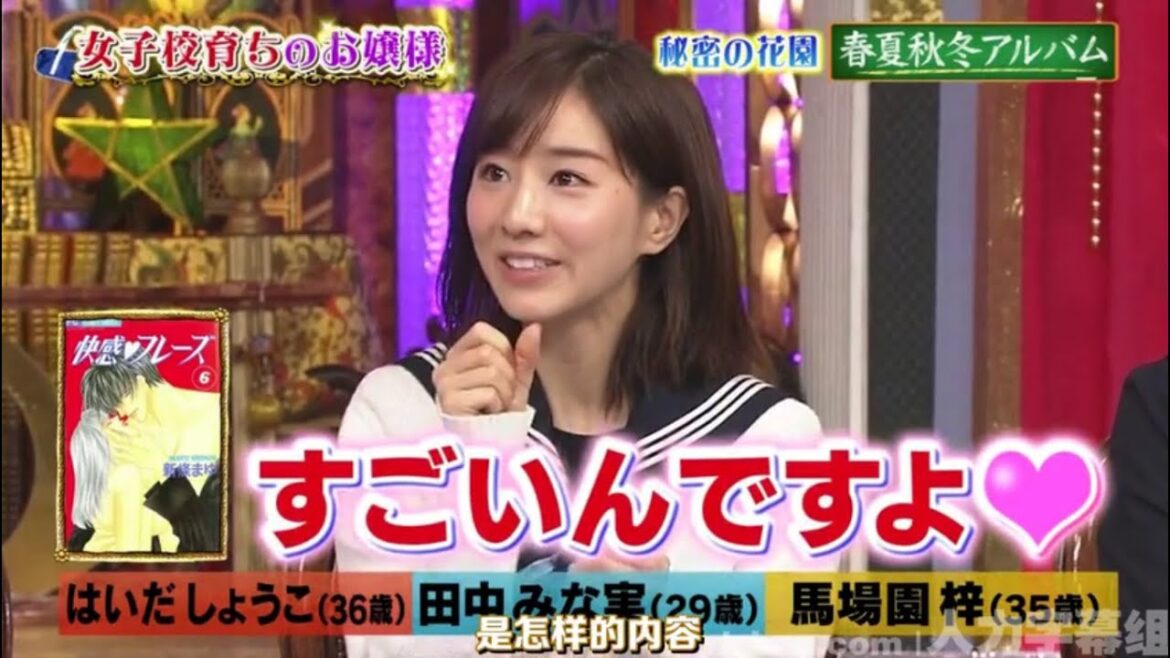 《今夜くらべてみました》女性高校生「はいだしょうこ、田中みな実、馬場園梓」トリオTHE女子校育ちの女第3弾