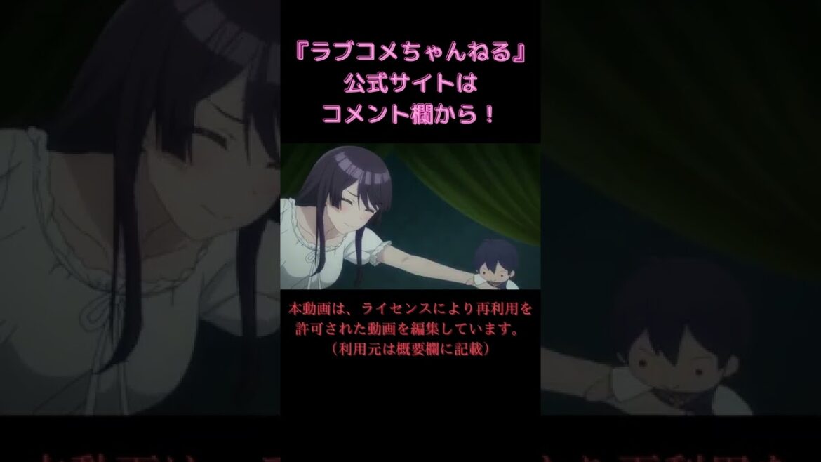 恋する乙女なクーデレヒロイン(幼なじみが絶対に負けないラブコメ)　#short #shorts #アニメ