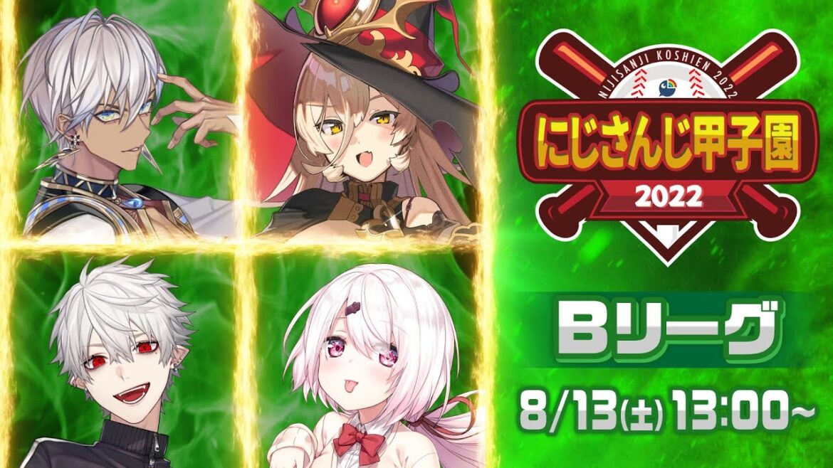 【 #にじさんじ甲子園 2022 】本戦 Bリーグ