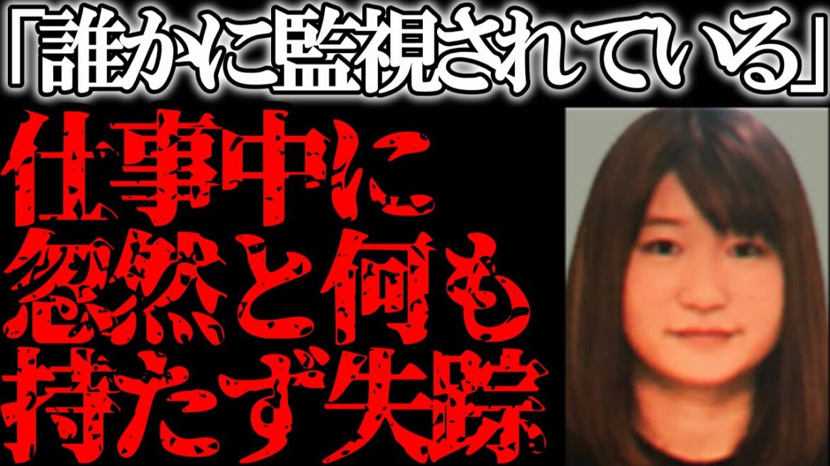 【ゆっくり解説】警察犬が反応した場所が目撃された場所と真逆な不可解な事件【武藤友加さん行方不明】