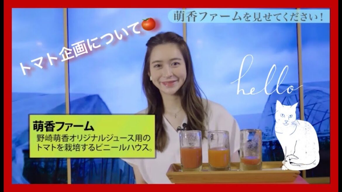 寺田農園×野崎萌香　緊急企画 2022年産「庄兵衛さん家のとまじゅう」が届いたよ！