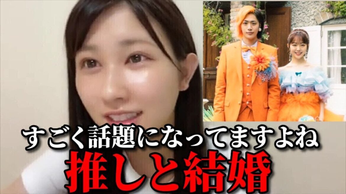 山本杏奈　峯岸みなみさんの結婚発表について　＝LOVE（イコールラブ・イコラブ）