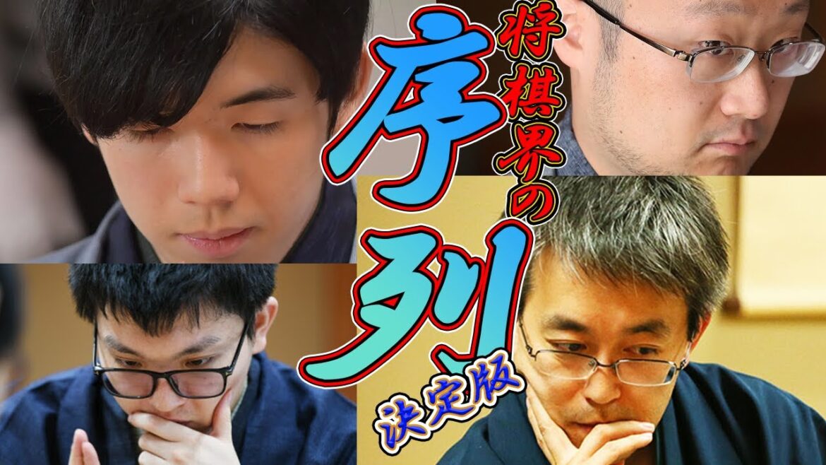 【将棋】観る将入門編①・各タイトル戦・プロ棋士の序列について（ほぼ）決定版　【ゆっくり】