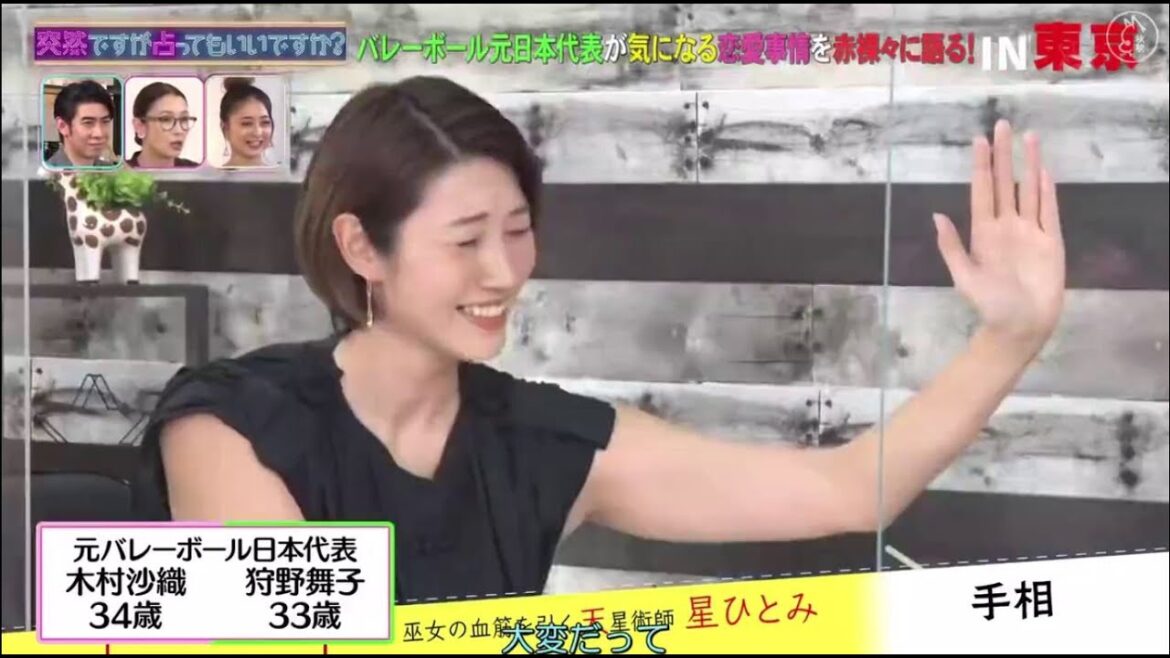 突然ですが占ってもいいですか