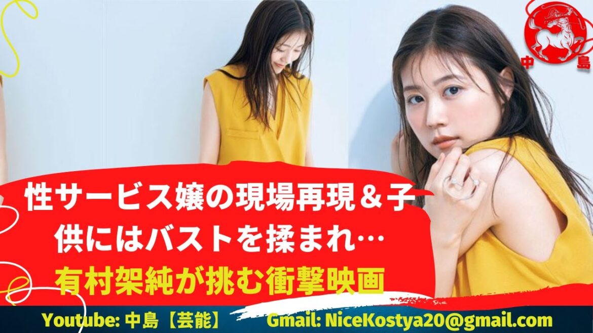 【有村架純】スイカップ級の予告動画に、来年の配信が待ち遠しい限りである。
