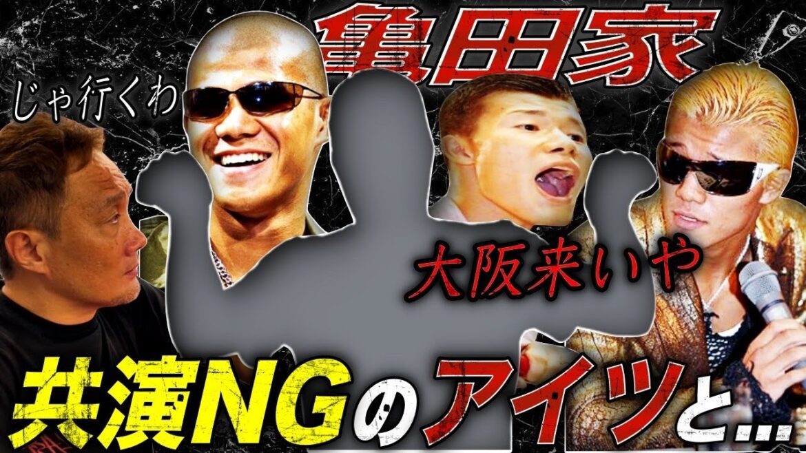 亀田興毅に呼ばれて大阪に行ったらまさかのアイツと… 亀田興毅に呼ばれて大阪に行ったらまさかのアイツと...