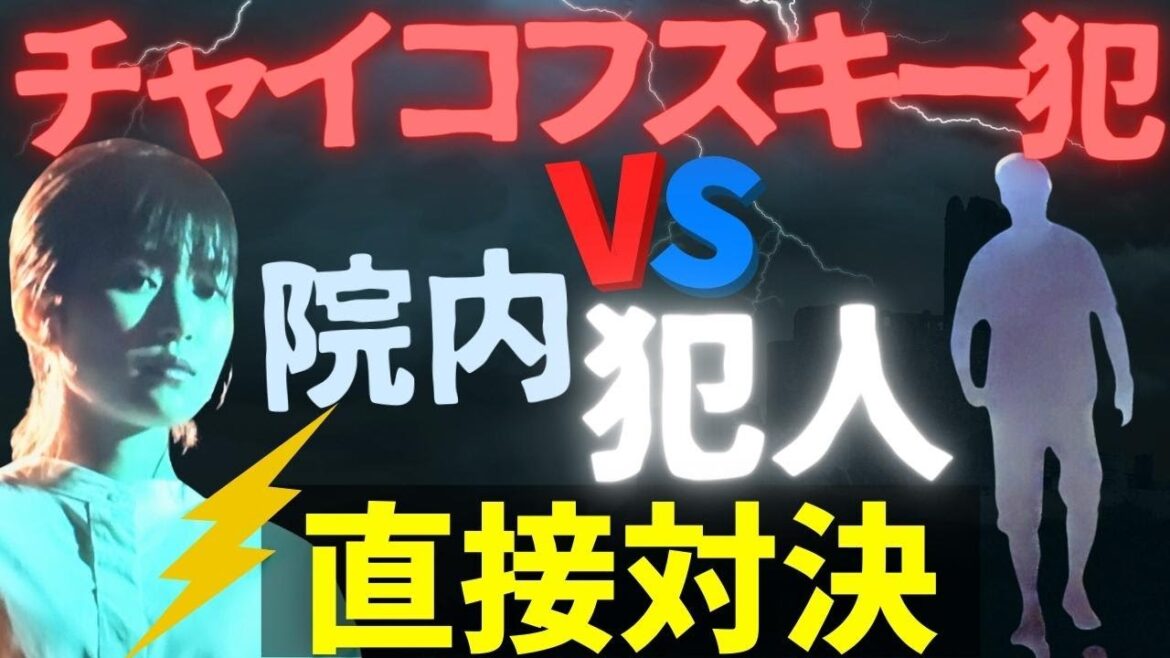 【赤いナースコール】8話！後藤田はチャイコフスキー犯か／院内の犯人であるアリサと直接対決【佐藤勝利(SexyZone)/セクゾ/福本莉子/ベッキー/堀口紗奈/鹿賀丈史/浅田美代子】考察／ドラマ／赤ナス