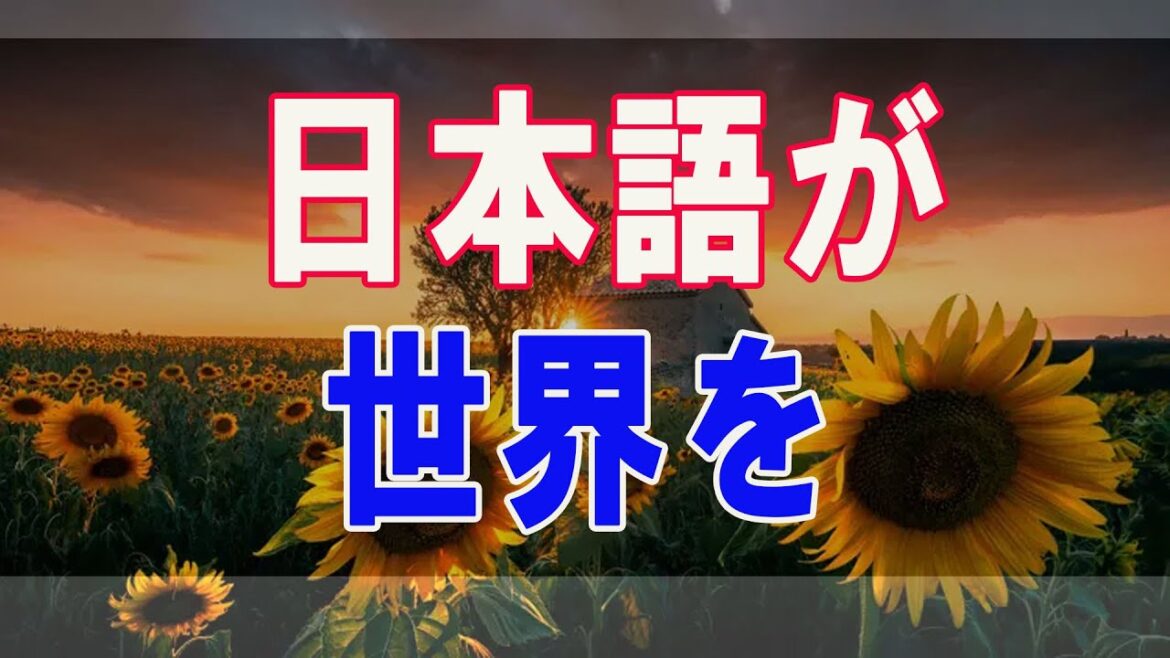 武田鉄矢今朝の三枚おろし   日本語が世界を平和にする？！ 15