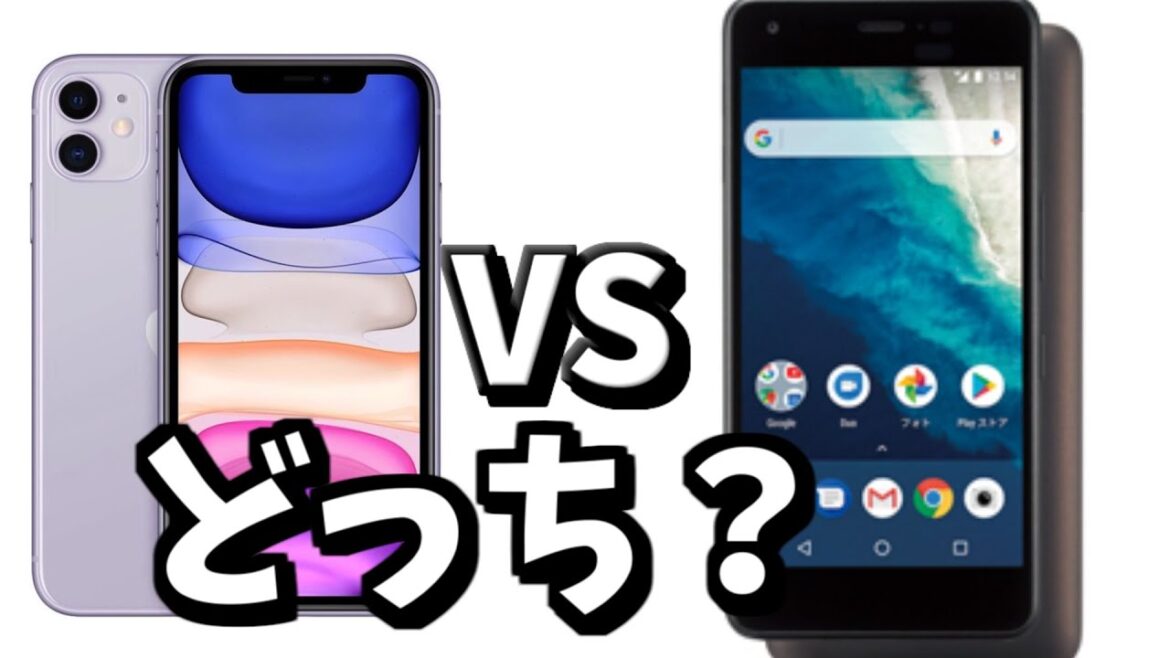 【どっちが最強？】iPhone派 VS Android派