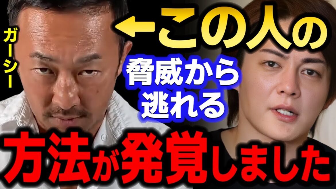【青汁王子】ガーシーに狙われてる人はコレを見ろ！彼の取り扱い説明書を教えます　【三崎優太/東谷義和/綾野剛/トライストーン/新田真剣佑/城田優/切り抜き】