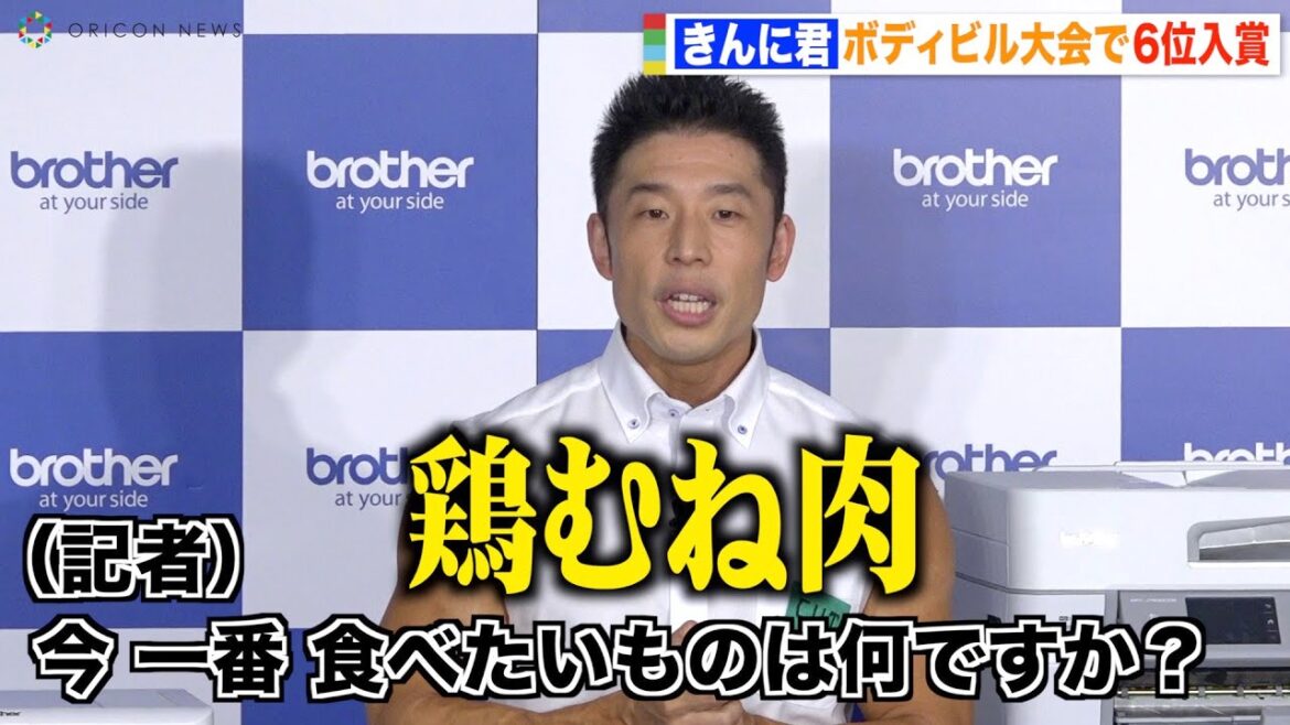 なかやまきんに君、ボディビル大会6位入賞で「最高に満足」 今後の目標は“世界大会出場”
