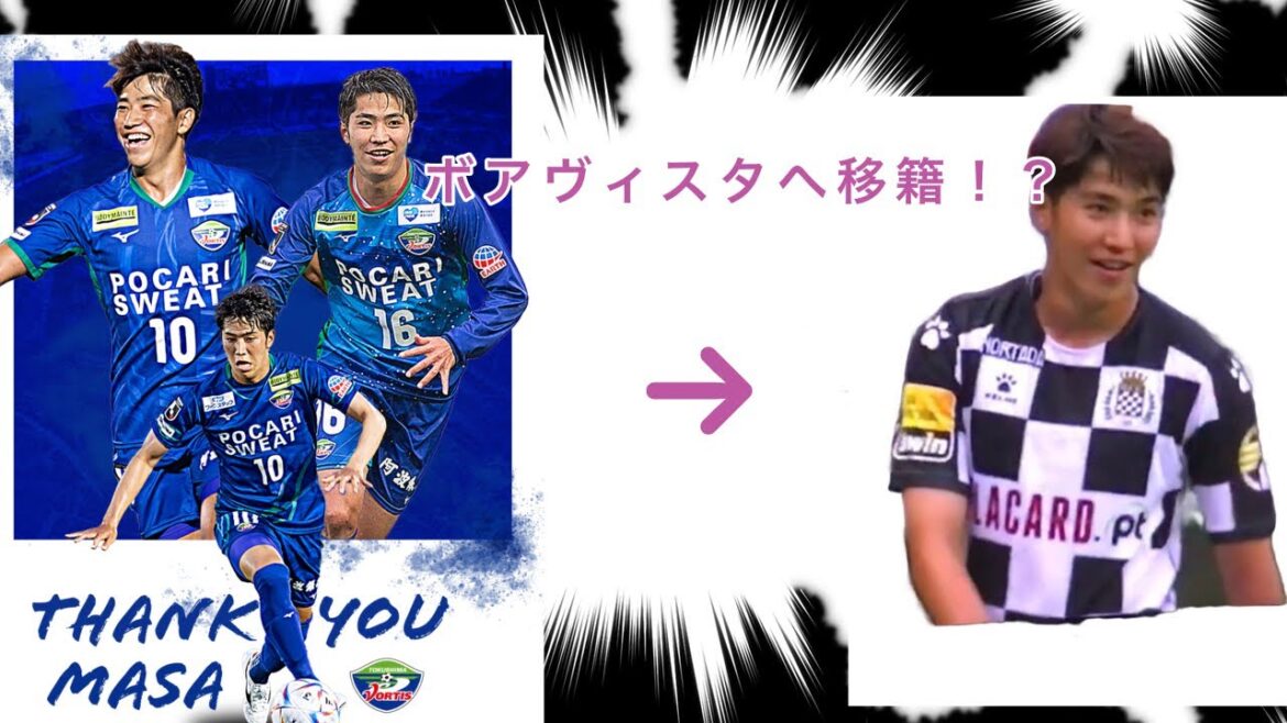 Boavista Futebol vs Benfica 元徳島ヴォルティス渡井理己プレー集Short.skillandplay