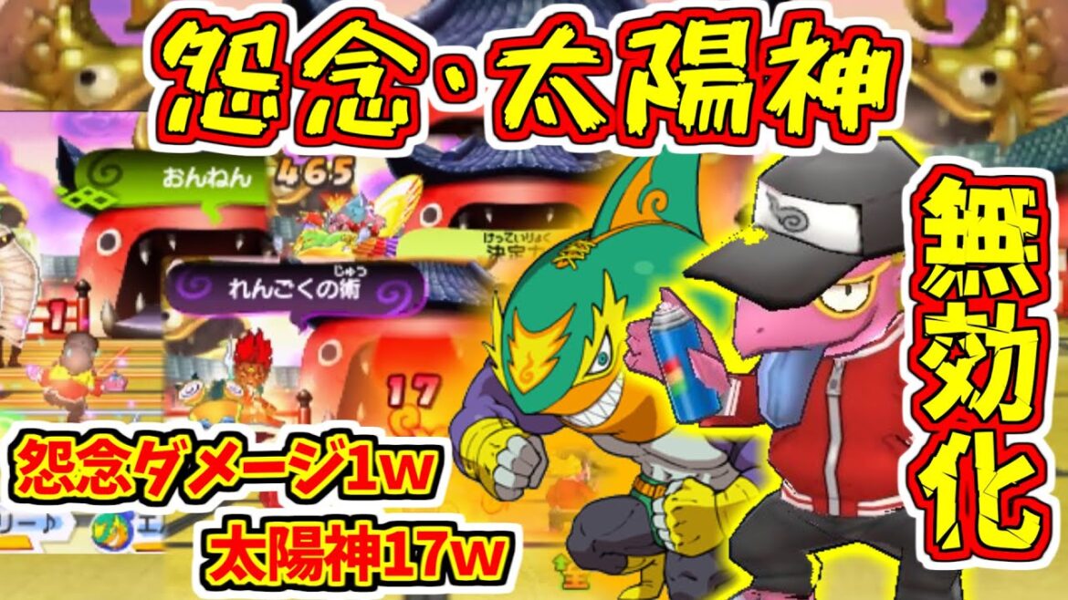 【妖怪ウォッチ3対戦】環境PtをボッコボコにできるヤバいPt使ってみたｗ【ゆっくり実況】