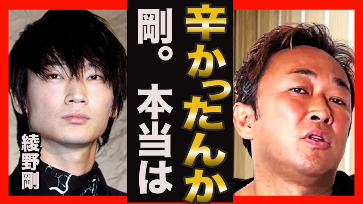 【壮絶な事実】実は綾野剛が●●に操られていた衝撃の事実。闇の力とお金の力・NHK党立花孝志も激怒！切り抜き　ガーシー　ガシる　GASYLE  ガーシーch  楽天　三木谷　 インスタ ライブ  】