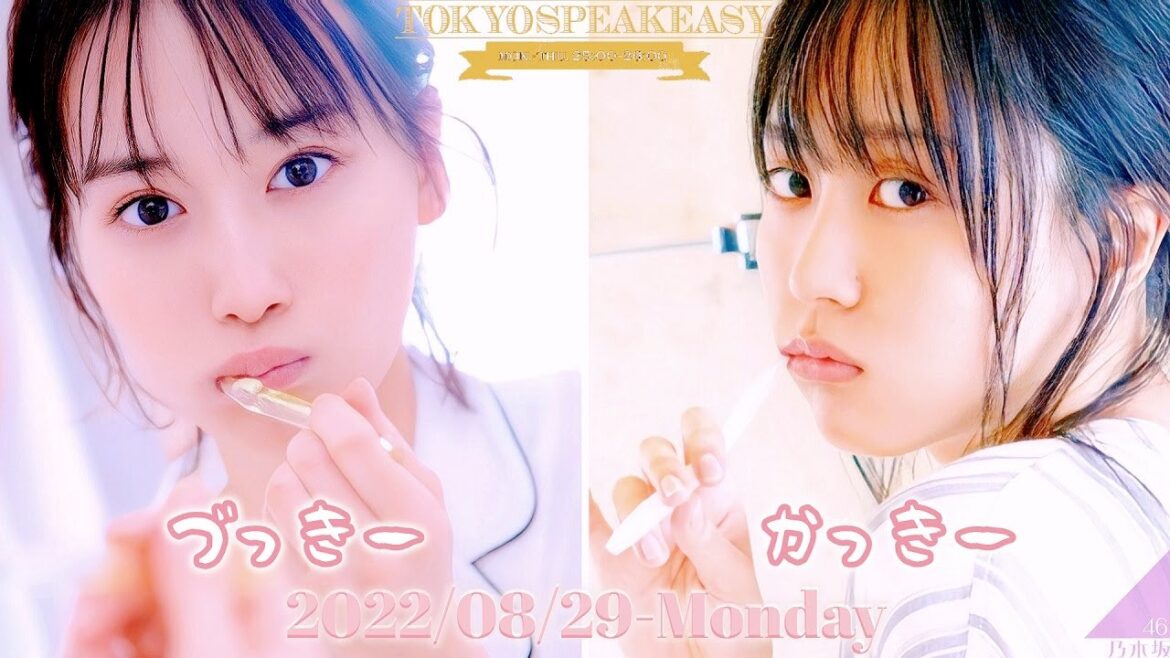 2022-08-29 Tokyo SpeakEasy (no cut) - 山下美月・賀喜遥香 (乃木坂46)