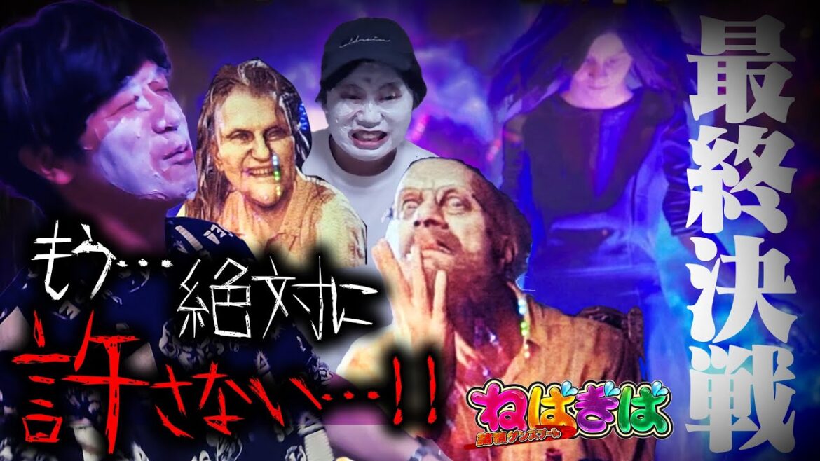 【衝撃映像!!】極限状態まで追い詰められた2人に残酷な2択が迫られる…!?【諸ゲン】【ねばぎば】【バイオ７】