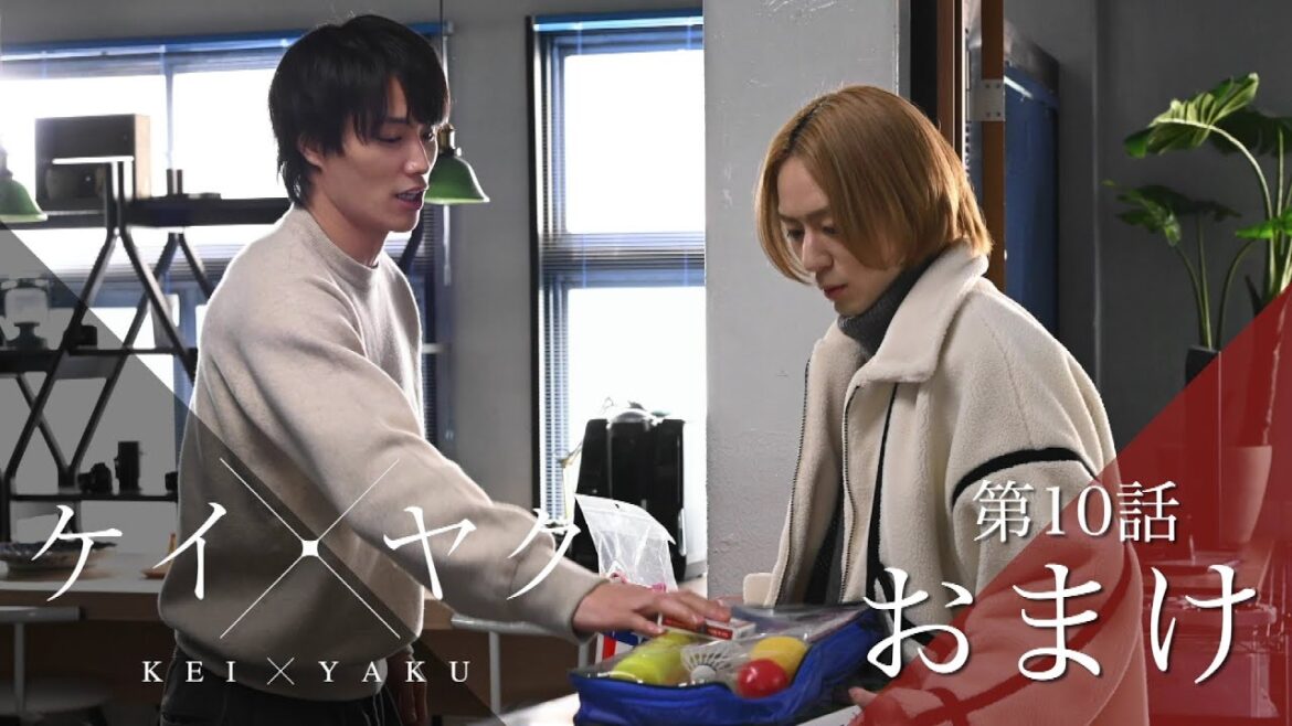 【ケイ×ヤク】おまけ⑩:契約更新、そしていざ3人旅!【鈴木伸之×犬飼貴丈】 【ケイ×ヤク】おまけ⑩:契約更新、そしていざ3人旅!【鈴木伸之×犬飼貴丈】