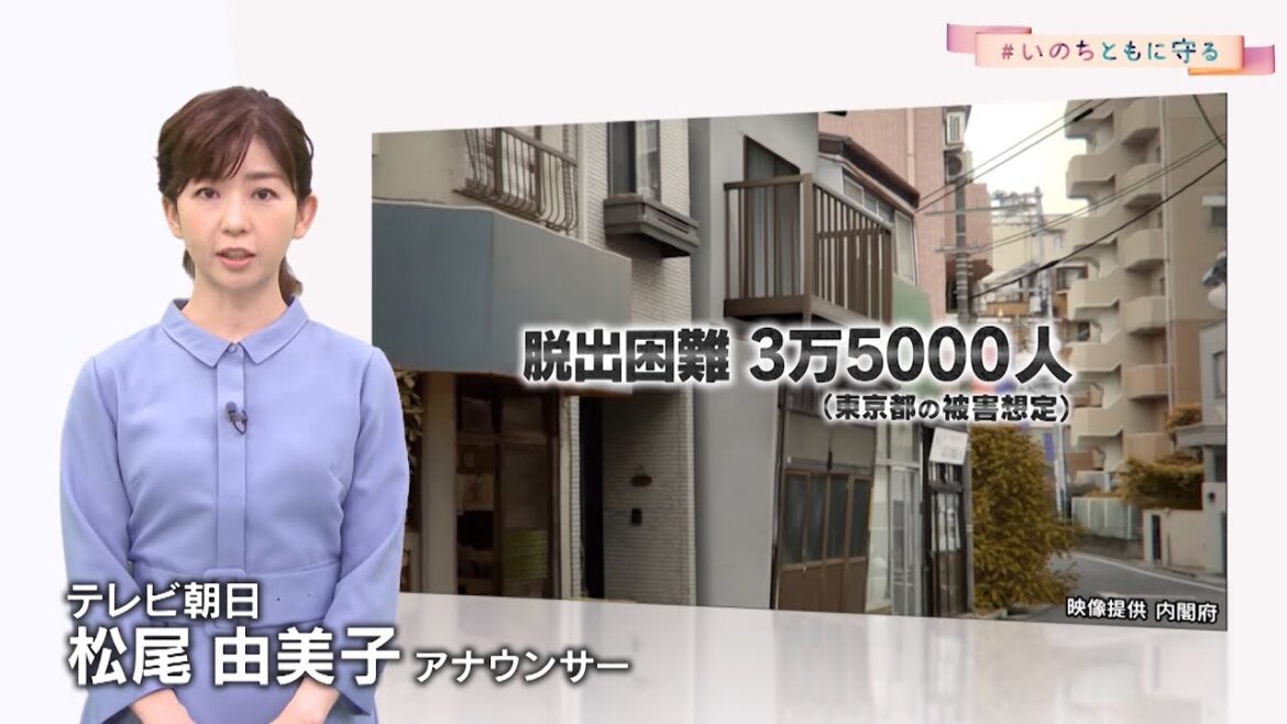 「＃いのちともに守る」。民放NHK ６局防災プロジェクト【テレビ朝日　松尾由美子アナウンサー】