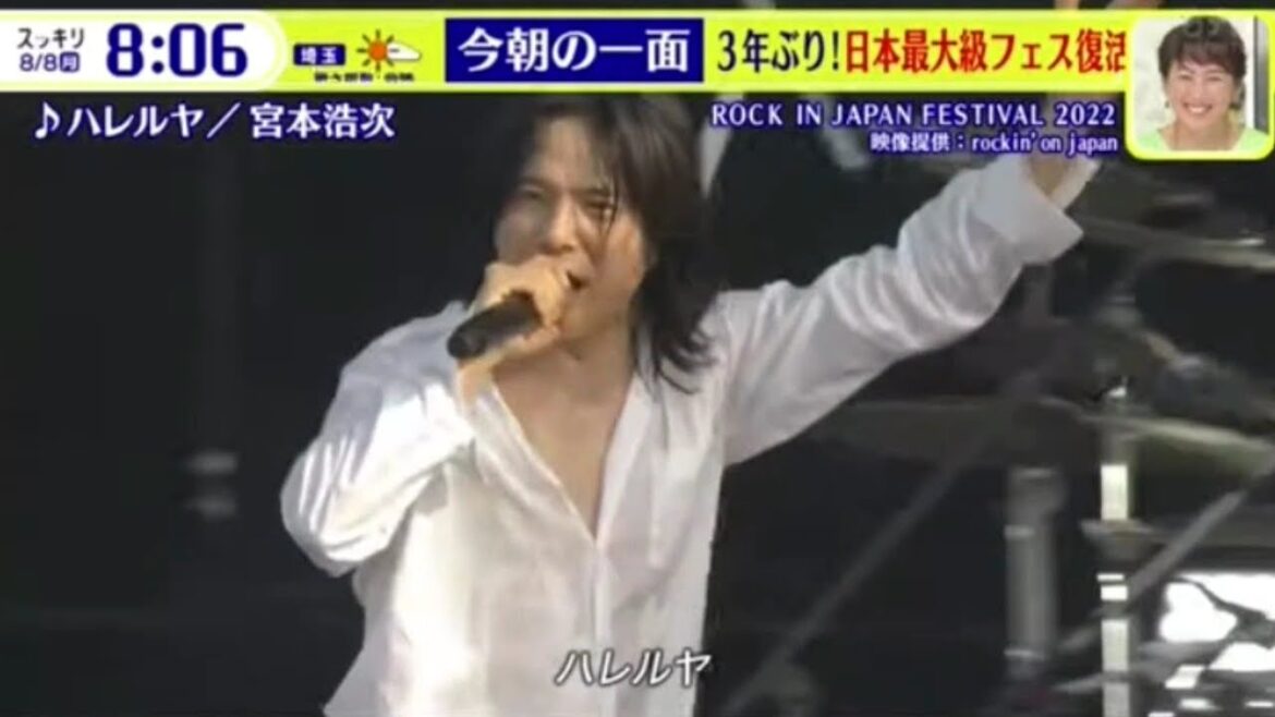 3年ぶり日本最大級フェス復活 ROCK IN JAPAN FESTIVAL 2022