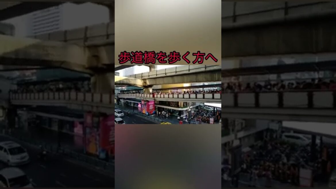 3.11東日本大震災時の震度7強の地震から学べ！歩道橋が危険な場所