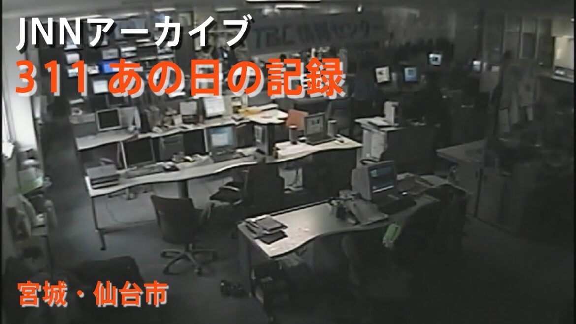[3.11]地震発生時のTBC東北放送社内【JNNアーカイブ 311あの日の記録】