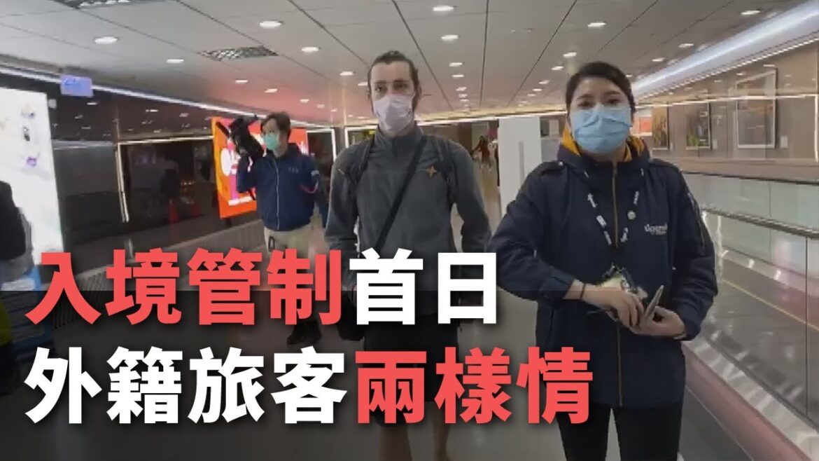 3/19外国人入国禁止令実施、喜ぶ人も悲しむ人も