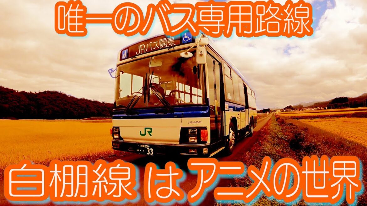 #38   【路線バスの旅】福島県白河市もぐらがゆく