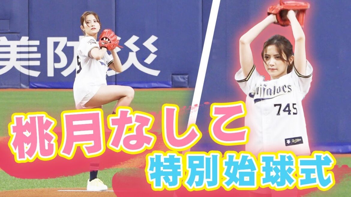7/22（金）桃月なしこさん 特別始球式