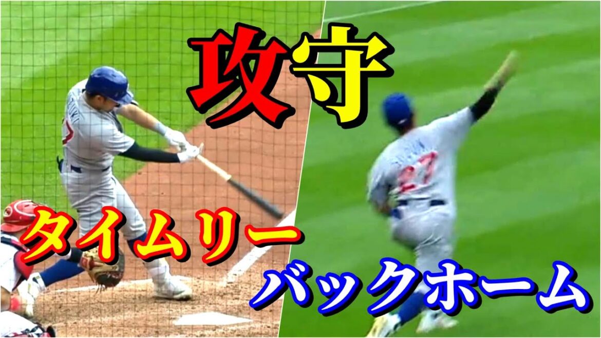 8月5日　元巨人のあの人と対決【鈴木誠也】 全打席 ハイライト 速報