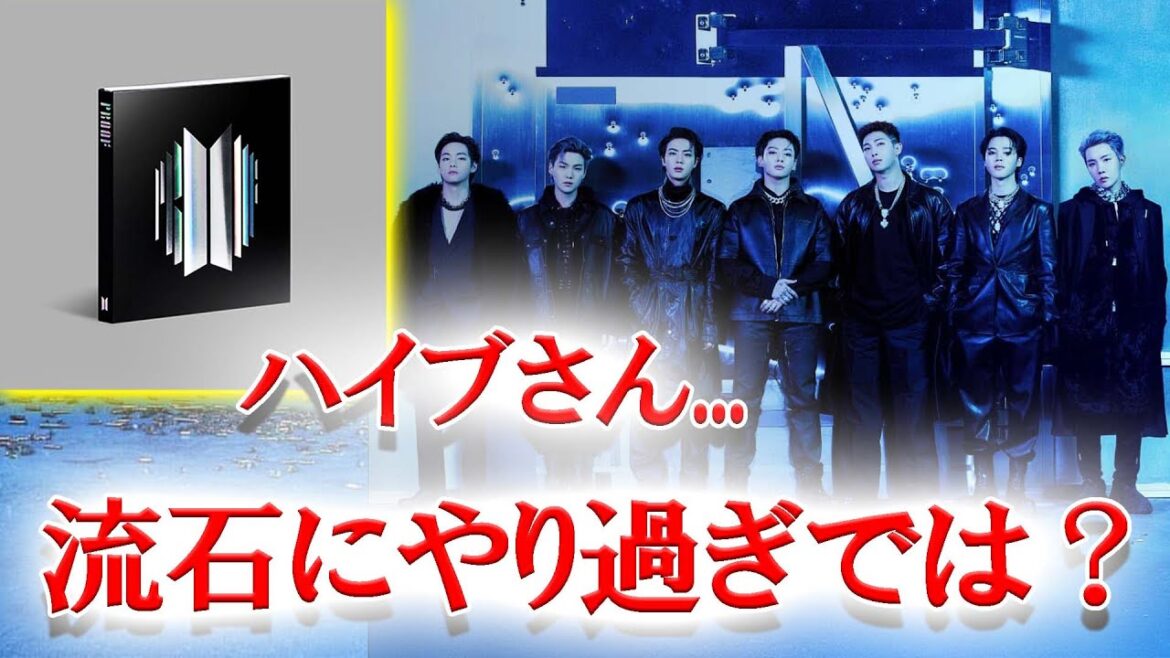 CDが4万円って正気？搾取がすぎるハイブにアミから批判殺到