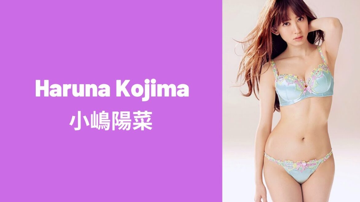 Haruna Kojima 小嶋陽菜 Haruna Kojima 小嶋陽菜