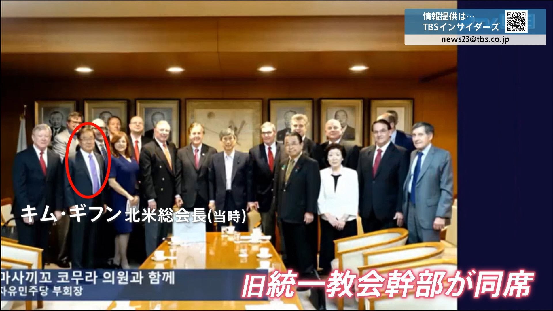 旧統一教会幹部らが自民党本部を訪問し議員会館でも…「国会議員に真の父母様の考えを紹介」桜を見る会にも“教団の関連団体”幹部が参加 News