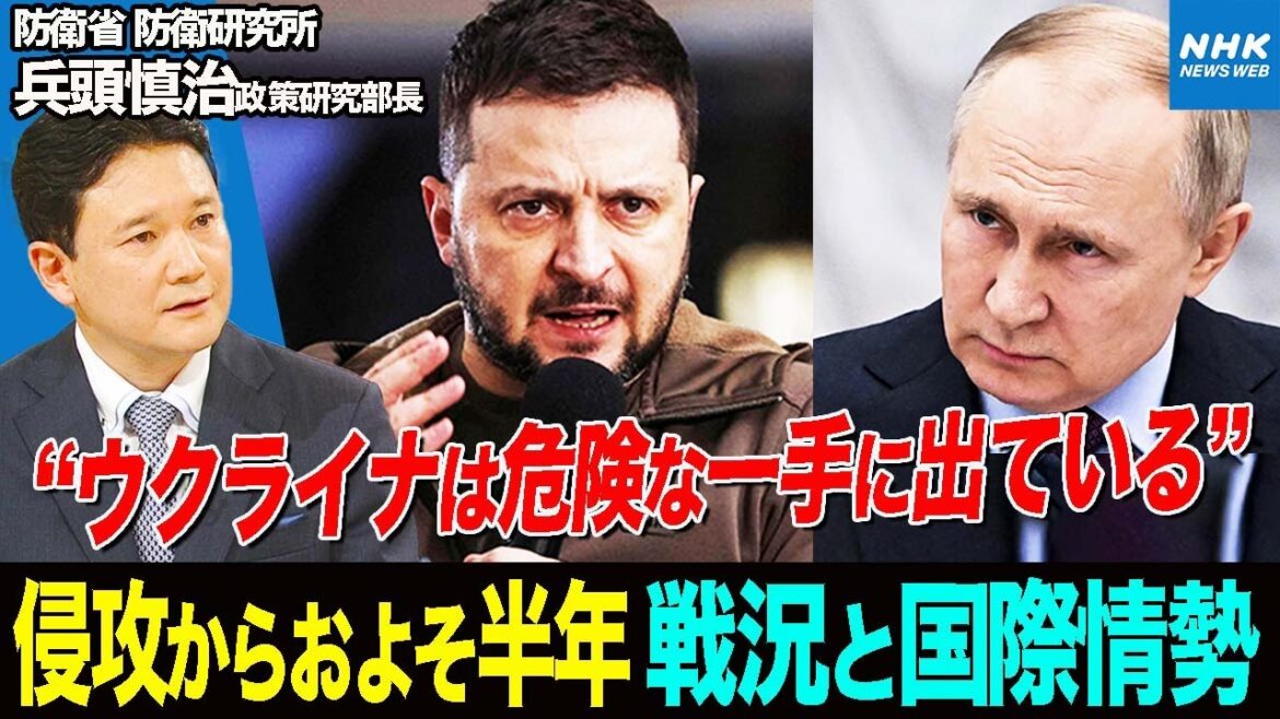 NHK |【専門家解説】ロシアの軍事侵攻からおよそ半年で”ウクライナの戦略に変化か” 中国も参加する軍事演習「ボストーク」による日本への影響は |サタデーウオッチ9